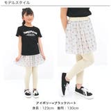 チュールスカッツ 子供服 キッズ 女の子 春 夏 秋 冬 韓国子供服 | 子供服Bee | 詳細画像7