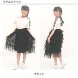 チュールスカート 子供服 キッズ 女の子 春 夏 韓国子供服 | 子供服Bee | 詳細画像4
