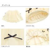 チュールスカート リボン ウエストゴム | 子供服Bee | 詳細画像12