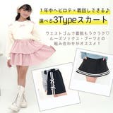 フリルスカート ティアード 2段フリル | 子供服Bee | 詳細画像2 