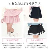フリルスカート ティアード 2段フリル | 子供服Bee | 詳細画像3 