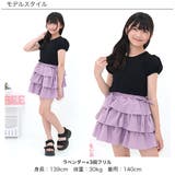 フリルスカート リボン ウエストゴム | 子供服Bee | 詳細画像9 