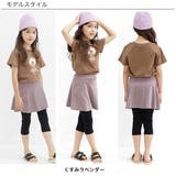 無地スカッツ ポケット 7分丈 | 子供服Bee | 詳細画像6