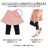 無地スカッツ ポケット 7分丈 | 子供服Bee | 詳細画像17