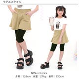 無地スカッツ ポケット 7分丈 | 子供服Bee | 詳細画像11