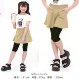 無地スカッツ ポケット 7分丈 | 子供服Bee | 詳細画像6 