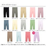 7分丈レギンス 伸縮性 ストレッチ | 子供服Bee | 詳細画像18