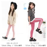 10分丈レギンス 伸縮性 ライン | 子供服Bee | 詳細画像16 