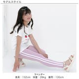 10分丈レギンス 伸縮性 ライン | 子供服Bee | 詳細画像18 