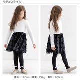 10分丈レギンス 伸縮性 リボン | 子供服Bee | 詳細画像14