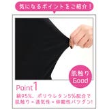 インナーパンツ スパッツ 無地 | 子供服Bee | 詳細画像3