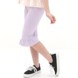 裾フリル×Nライトラベンダー | ハーフパンツ 伸縮性 ストレッチ | 子供服Bee