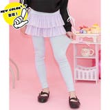 2段フリルライトラベンダー | 総チュチュスカッツ チュール リボン | 子供服Bee