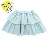 ライトブルー×2段フリル | フリルスカート ティアード 2段フリル | 子供服Bee