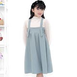 くすみブルー | サスペンダー付きスカート サロペット風 無地 | 子供服Bee