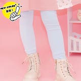 ブルーラベンダー | 10分丈レギンス 伸縮性 無地 | 子供服Bee
