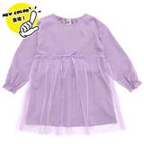 ラベンダー×キャンディー袖 | チュール切替えワンピース リボン メロウ | 子供服Bee