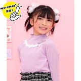 ライトラベンダー | ハイネックトップス レース リボン | 子供服Bee