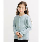 ライトブルー | 編み模様風カーディガン 薄手 パールボタン | 子供服Bee
