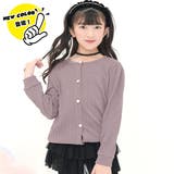 くすみパープル | 編み模様風カーディガン 薄手 パールボタン | 子供服Bee