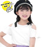 ホワイト×肩リボン | オフショルダートップス リボン 半袖 | 子供服Bee