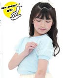 ライトブルー×チュール | チュール袖トップス 半袖 パフスリーブ | 子供服Bee