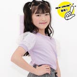 ブルーラベンダー×スター | チュール袖トップス 半袖 パフスリーブ | 子供服Bee