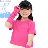 チェリーピンク | アームウォーマー付きTシャツ 伸縮性 セット | 子供服Bee