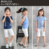 ストレッチパンツ 子供服 キッズ 男の子 女の子 春 夏 cle 韓国子供服 | 子供服Bee | 詳細画像15