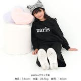 セットアップ トップス パンツ | 子供服Bee | 詳細画像4 