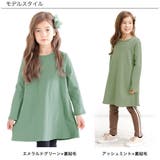 裏起毛ワンピース ストレッチ Aライン | 子供服Bee | 詳細画像12