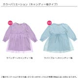 チュール切替えワンピース リボン メロウ | 子供服Bee | 詳細画像20
