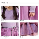 チュール切替えワンピース リボン メロウ | 子供服Bee | 詳細画像18