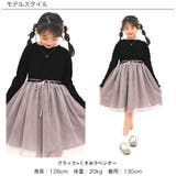チュール切替えワンピース リボン メロウ | 子供服Bee | 詳細画像13