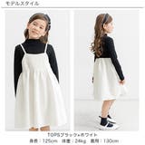 ドッキングワンピース 重ね着風 レイヤード風 | 子供服Bee | 詳細画像2