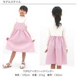 ドッキングワンピース 重ね着風 レイヤード風 | 子供服Bee | 詳細画像12