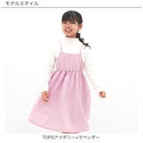 ドッキングワンピース 重ね着風 レイヤード風 | 子供服Bee | 詳細画像13