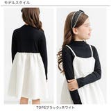 ドッキングワンピース 重ね着風 レイヤード風 | 子供服Bee | 詳細画像4