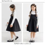 ドッキングワンピース 重ね着風 レイヤード風 | 子供服Bee | 詳細画像8