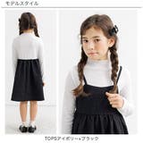 ドッキングワンピース 重ね着風 レイヤード風 | 子供服Bee | 詳細画像9
