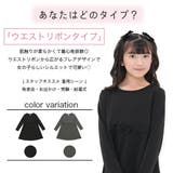 フォーマルワンピース セレモニー 入園 | 子供服Bee | 詳細画像5 