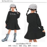 マーメイドワンピース 美シルエット ロゴ | 子供服Bee | 詳細画像2