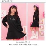 マーメイドワンピース 美シルエット ロゴ | 子供服Bee | 詳細画像18