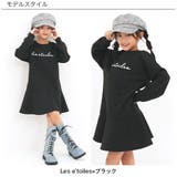 マーメイドワンピース 美シルエット ロゴ | 子供服Bee | 詳細画像3