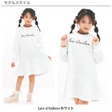 マーメイドワンピース 美シルエット ロゴ | 子供服Bee | 詳細画像8