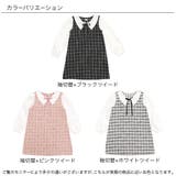 ツイードワンピース フォーマル リボン | 子供服Bee | 詳細画像12 
