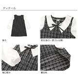 ツイードワンピース フォーマル リボン | 子供服Bee | 詳細画像11 