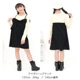 ドッキングワンピース リボン 重ね着風 | 子供服Bee | 詳細画像3 
