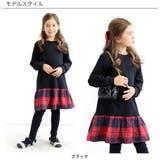 裏起毛切替えフレアワンピース チェック柄 無地 | 子供服Bee | 詳細画像2