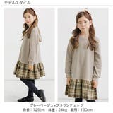 裏起毛切替えフレアワンピース チェック柄 無地 | 子供服Bee | 詳細画像6